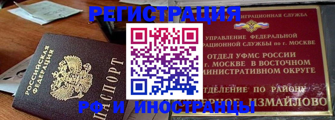 прописка ребенка в Симферополе