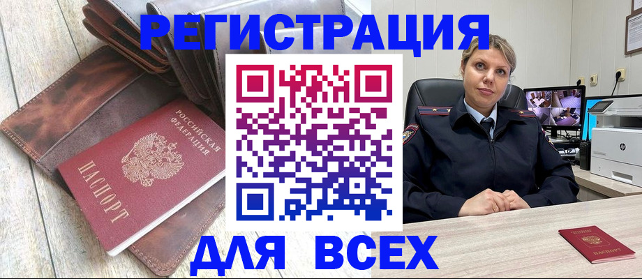 где прописаться в Симферополе
