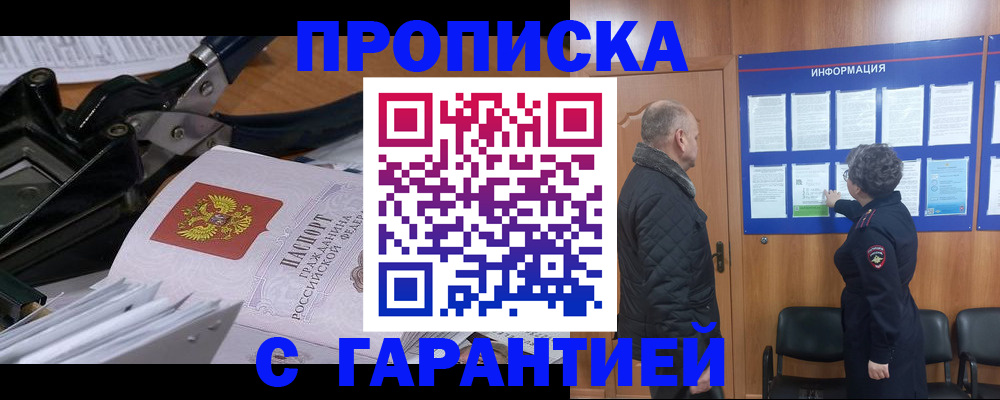 миграционный учет в Симферополе