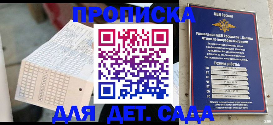 прописка поиск в Симферополе