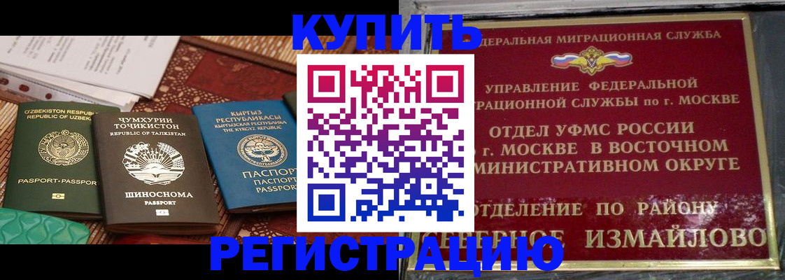 временная регистрация надежно в Симферополе