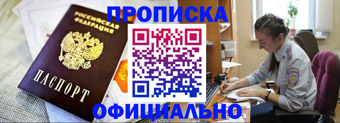 временная регистрация адрес в Симферополе