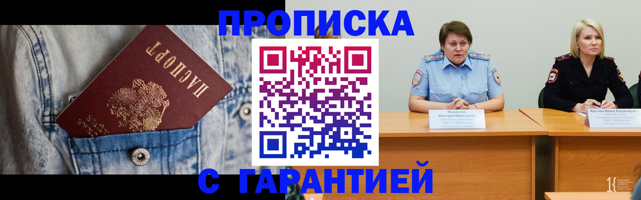 пропишу в квартире в Симферополе